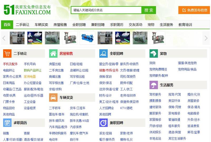 城市分类企业网站源码（分类信息发布网站源码） (https://www.oilcn.net.cn/) 网站运营 第1张